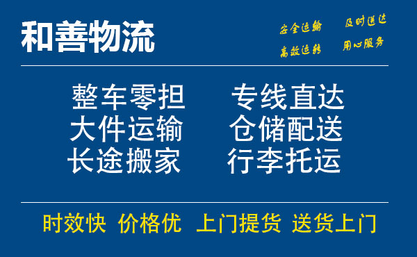 东凤镇电瓶车托运常熟到东凤镇搬家物流公司电瓶车行李空调运输-专线直达