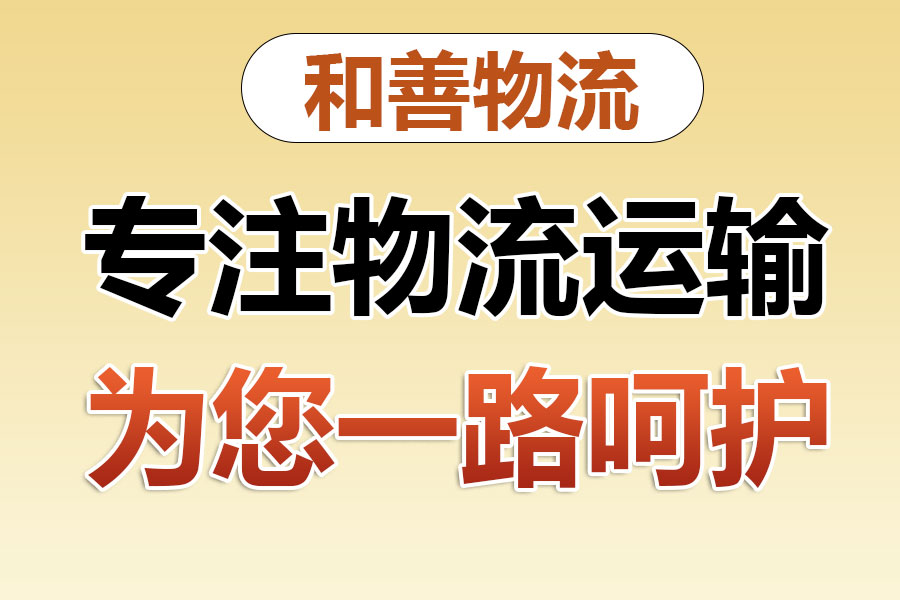 东凤镇物流专线价格,盛泽到东凤镇物流公司